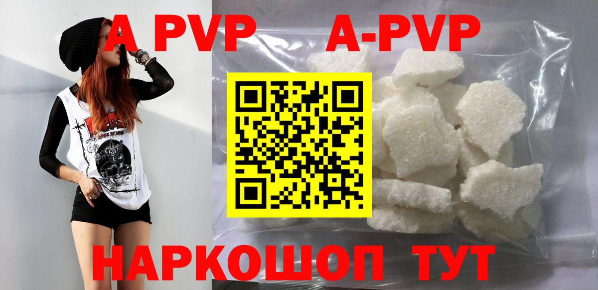 Клин  Alfa_PVP СК  Вход с VPN  А ПВП крисы CK  Alfa_PVP  APVP Crystall 