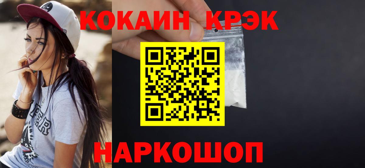 COCAIN 98% Клин
