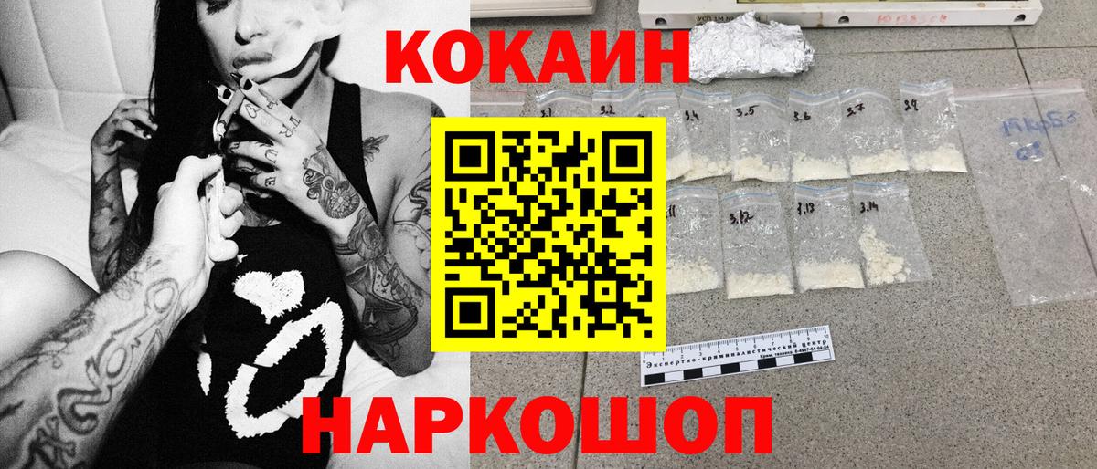 Cocaine Columbia  Вход с VPN  Клин  цены   Кокаин Эквадор 