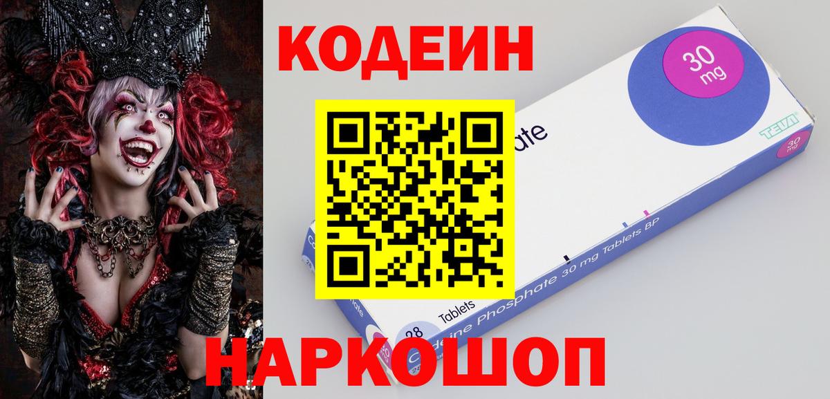 Клин  Кодеиновый сироп Lean напиток Lean (лин)  Вход с VPN  Кодеиновый сироп Lean напиток Lean (лин) 