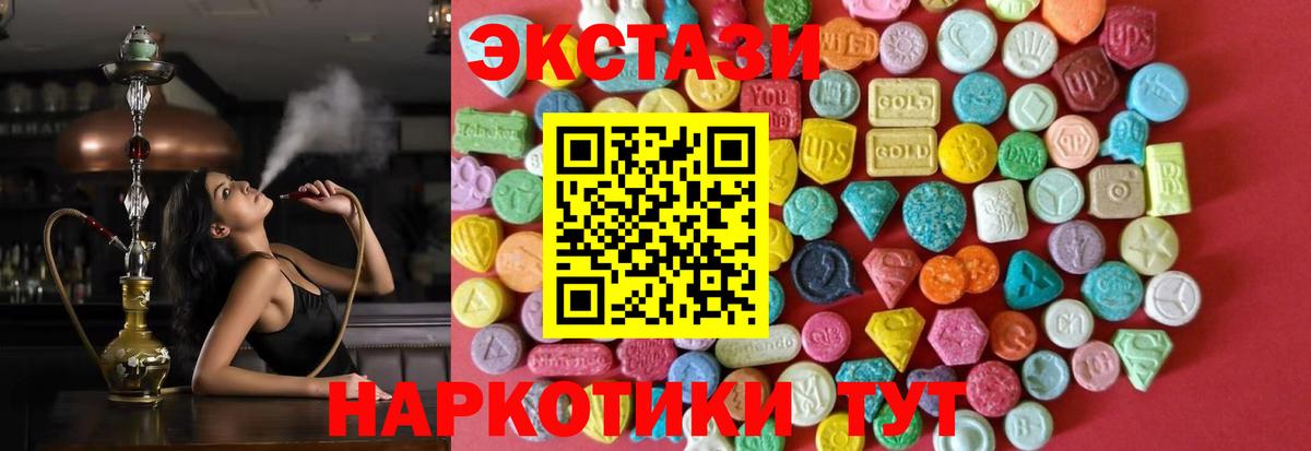 Экстази 99%  ЭКСТАЗИ 280 MDMA  Вход с VPN  Клин 