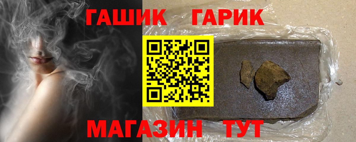 ГАШИШ ice o lator Клин