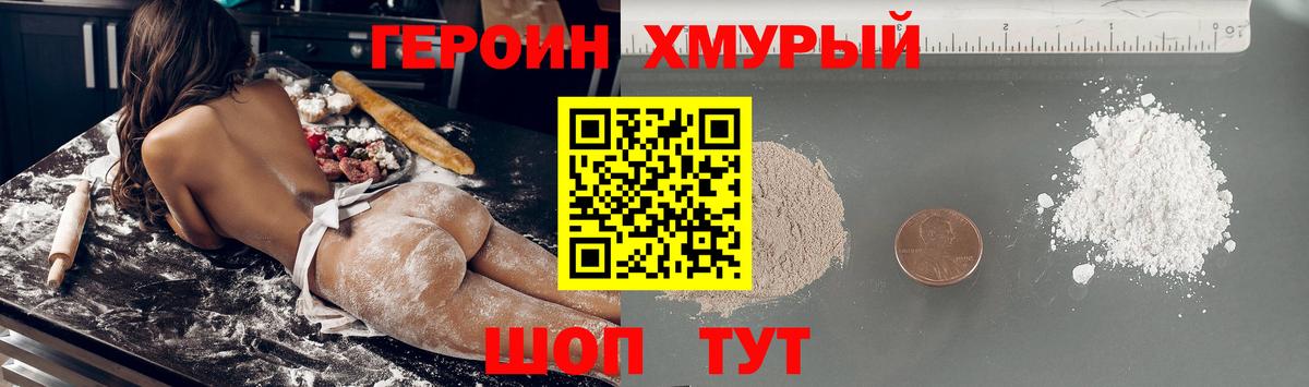 Клин  Героин гречка  Вход с VPN 