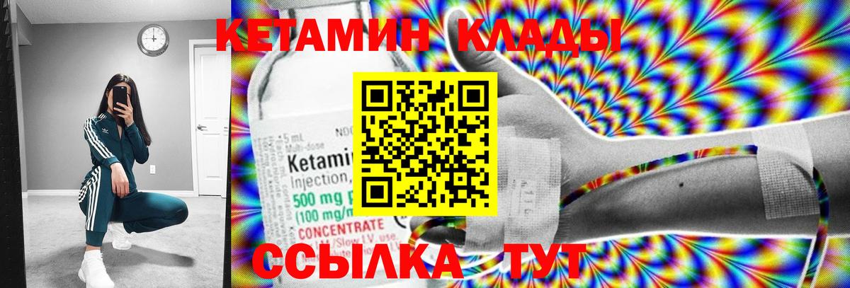 Кетамин VHQ Клин