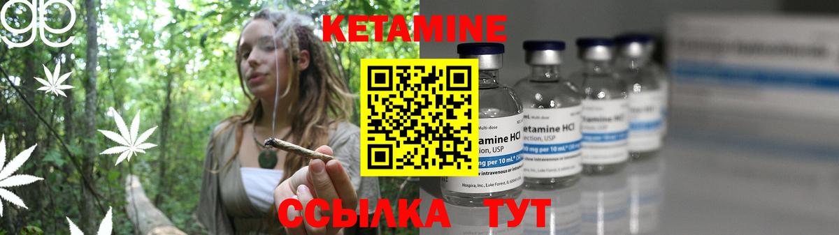 Кетамин ketamine  Вход с VPN  Клин 