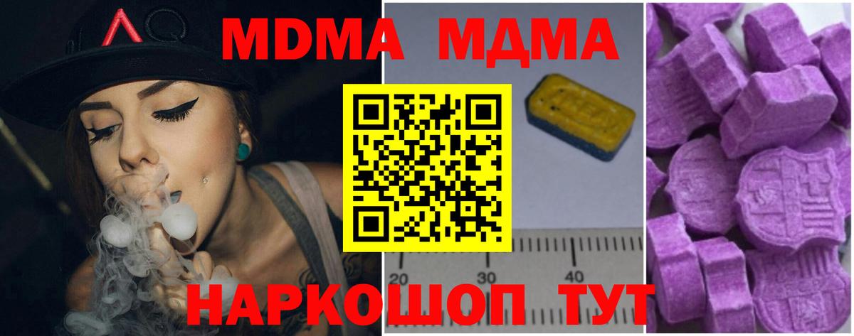 МДМА VHQ  Вход с VPN  MDMA Molly  Клин 