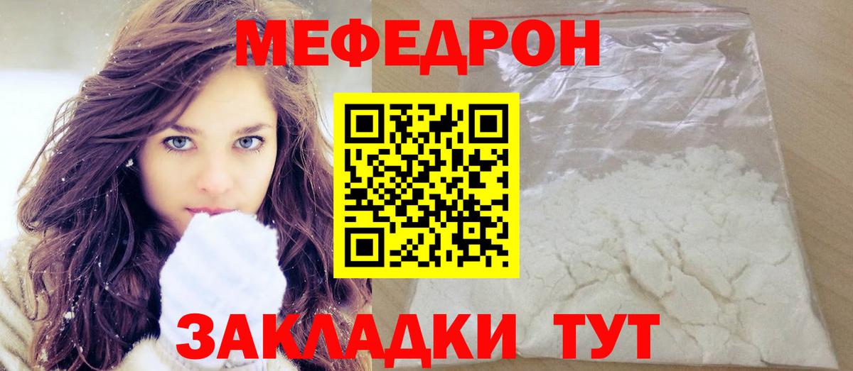 Клин  МЯУ-МЯУ 4 MMC  Мефедрон VHQ  Меф  Вход с VPN 