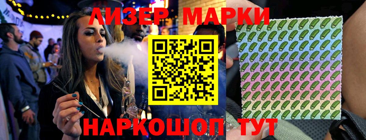 Марки N-bome 1,5мг Клин