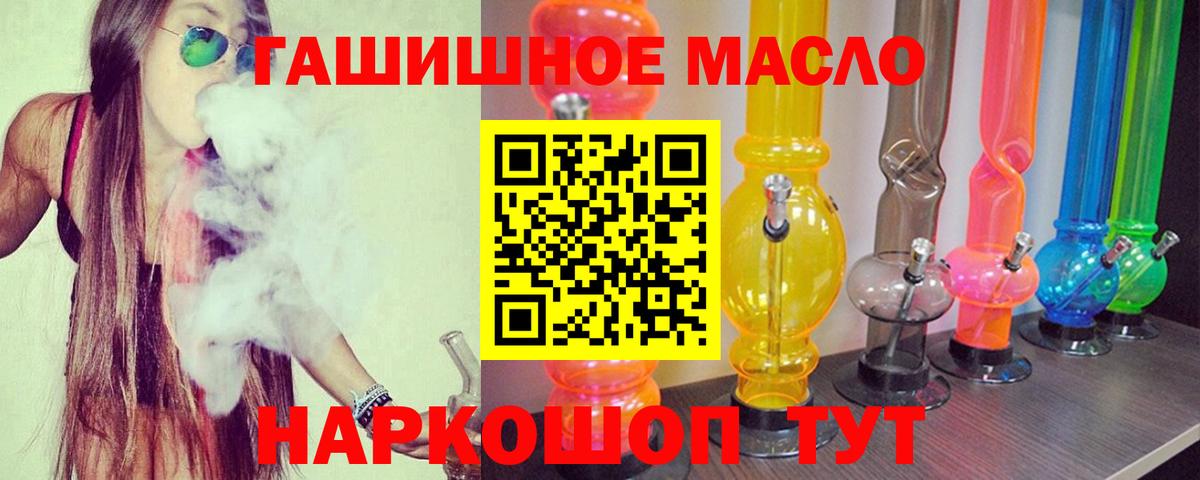 Дистиллят ТГК жижа  Вход с VPN  Клин  ТГК гашишное масло 