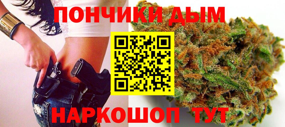 Канабис марихуана Клин